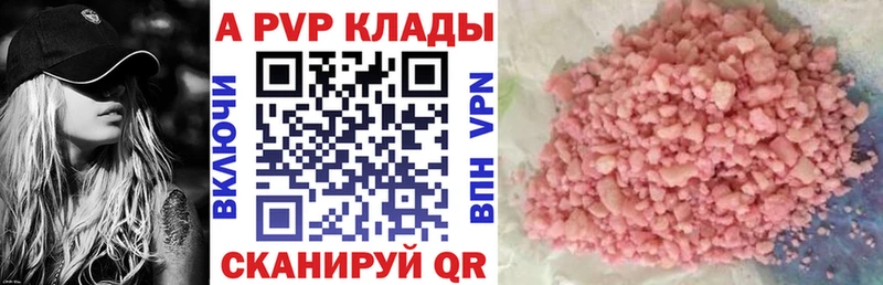 A-PVP СК Полярный