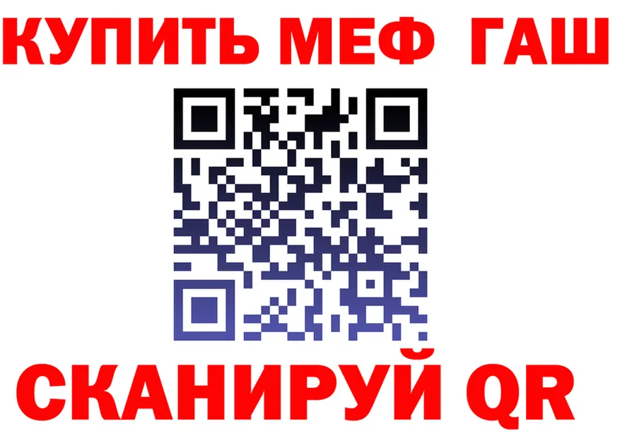 ГАШ хэш вход площадка ссылка на мегу Полярный