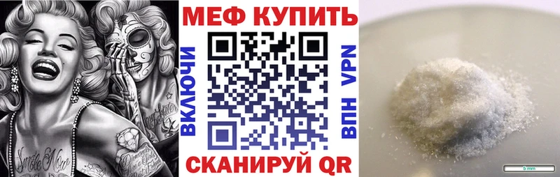 Мефедрон кристаллы  как найти   Полярный 