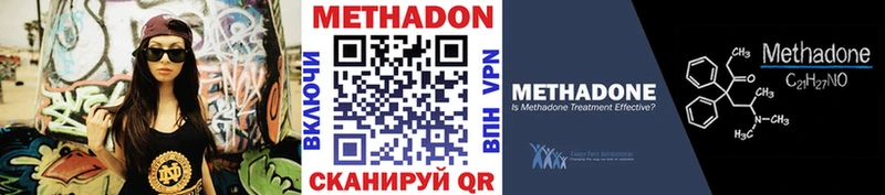 Метадон VHQ  Полярный 